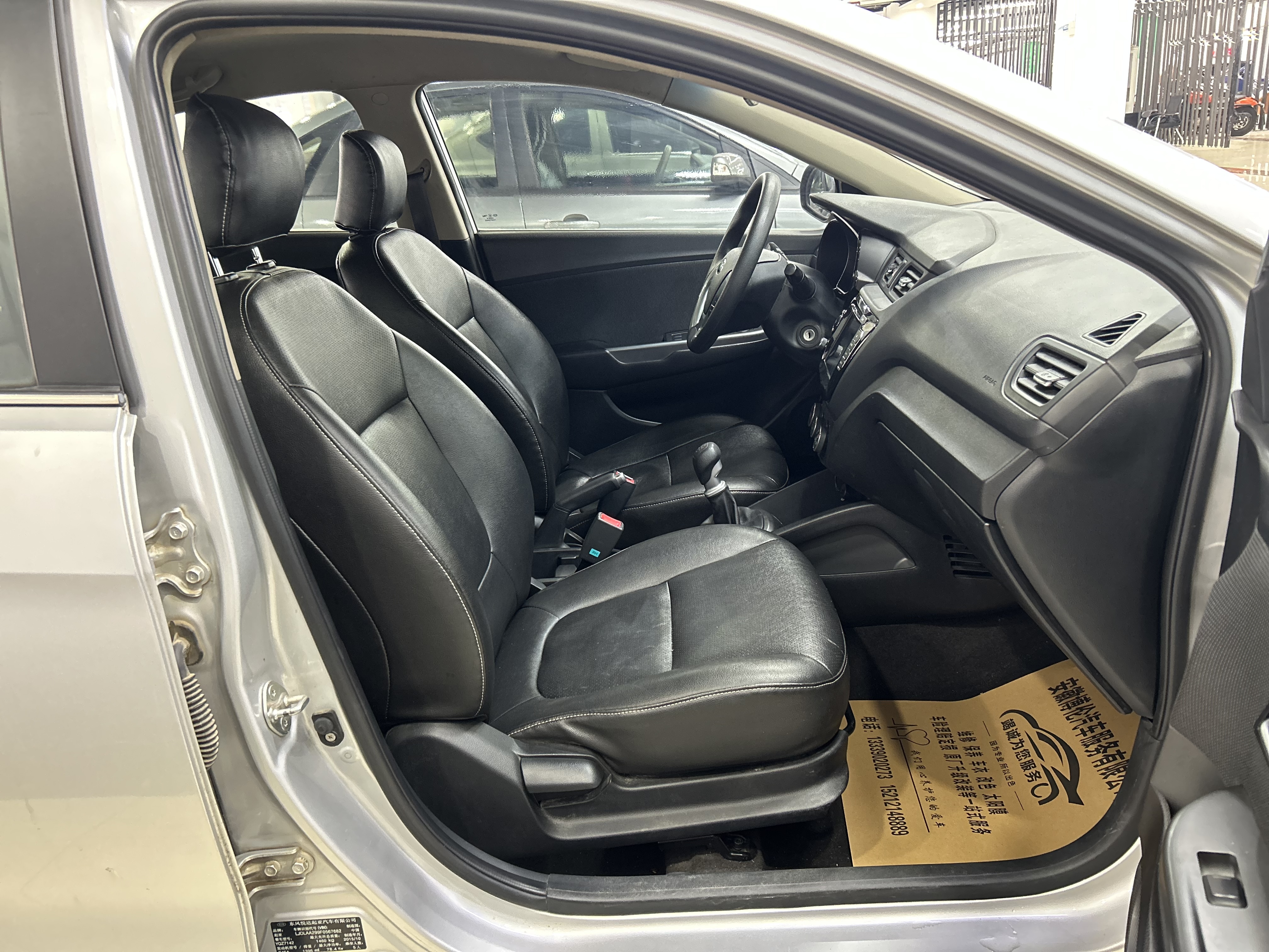 起亚 起亚K2 2016 汽车图片 #8