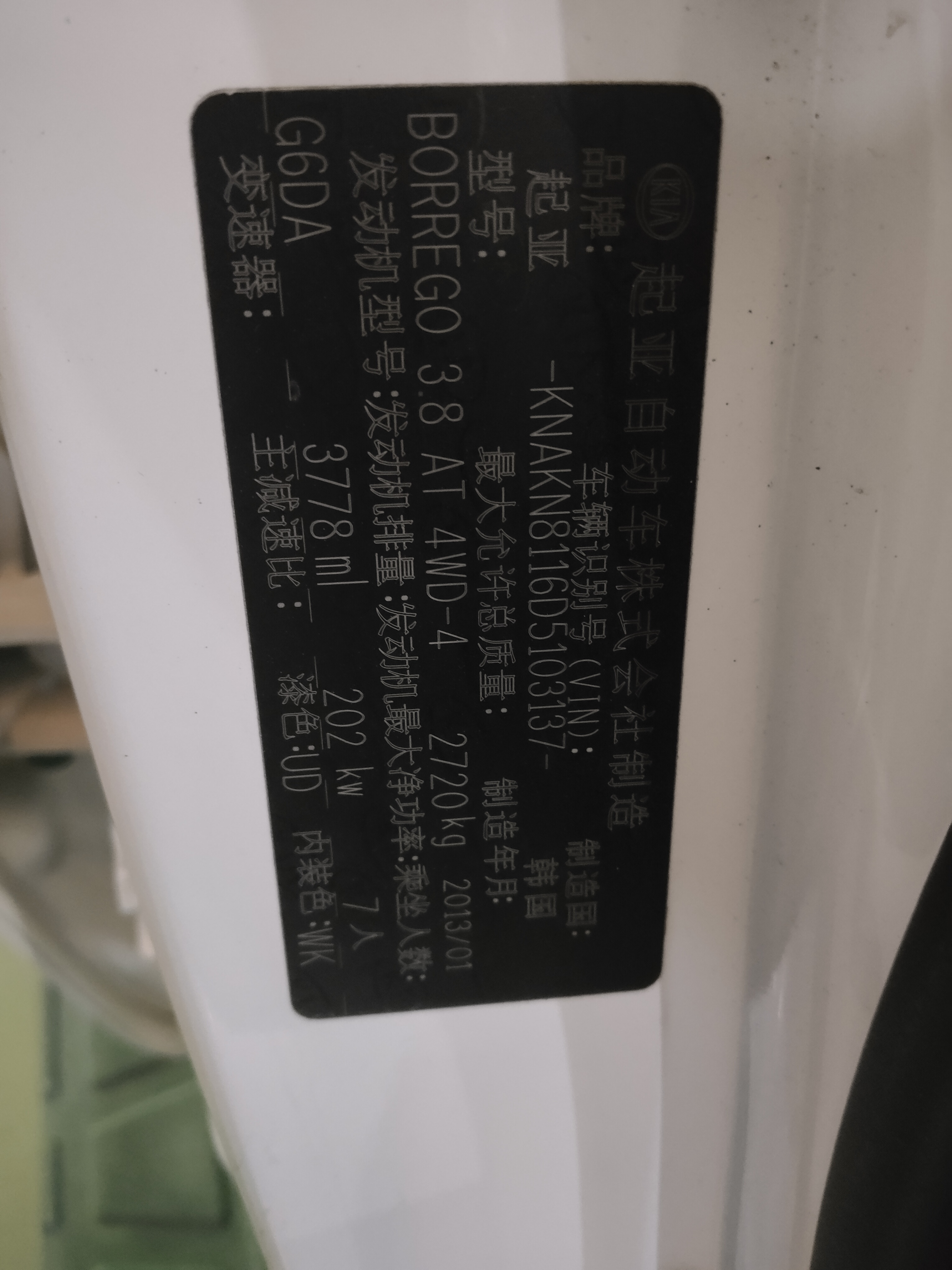 起亚 霸锐 2013 汽车图片 #8