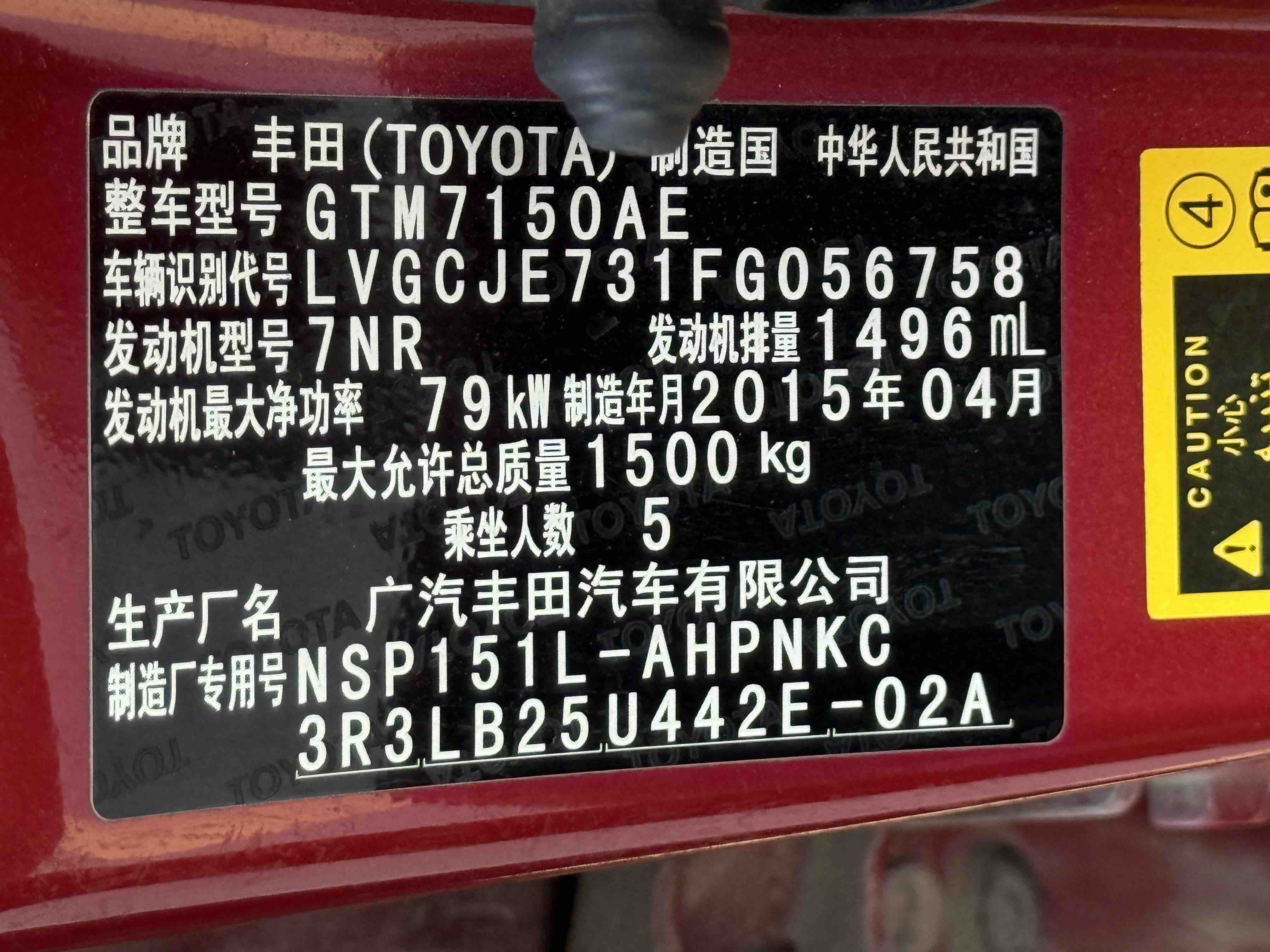 Yaris L Zhixuan 2015 #8 Yaris L Zhixuan 2015 car image #8
