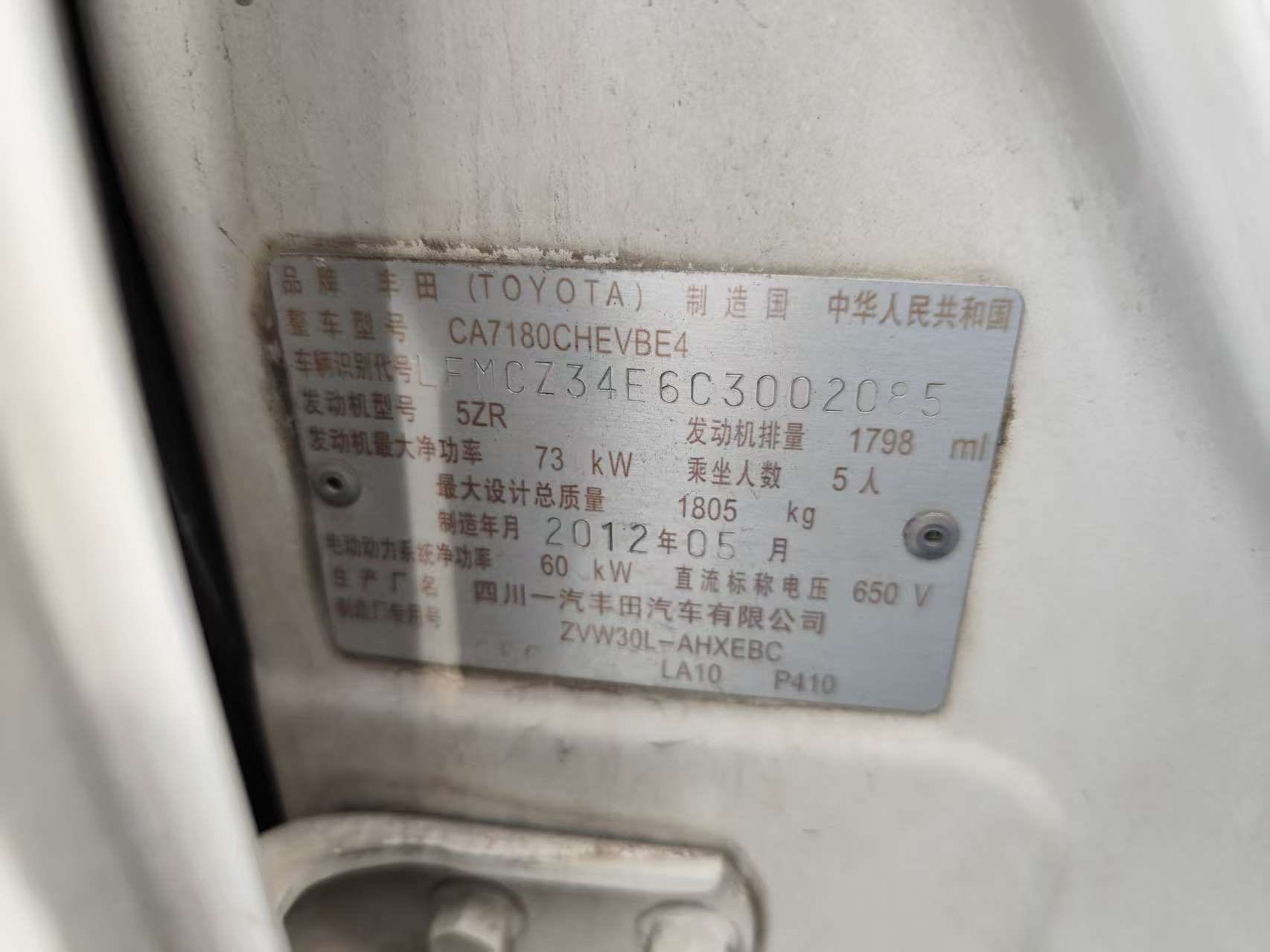 Toyota Prius 2012 car image #8