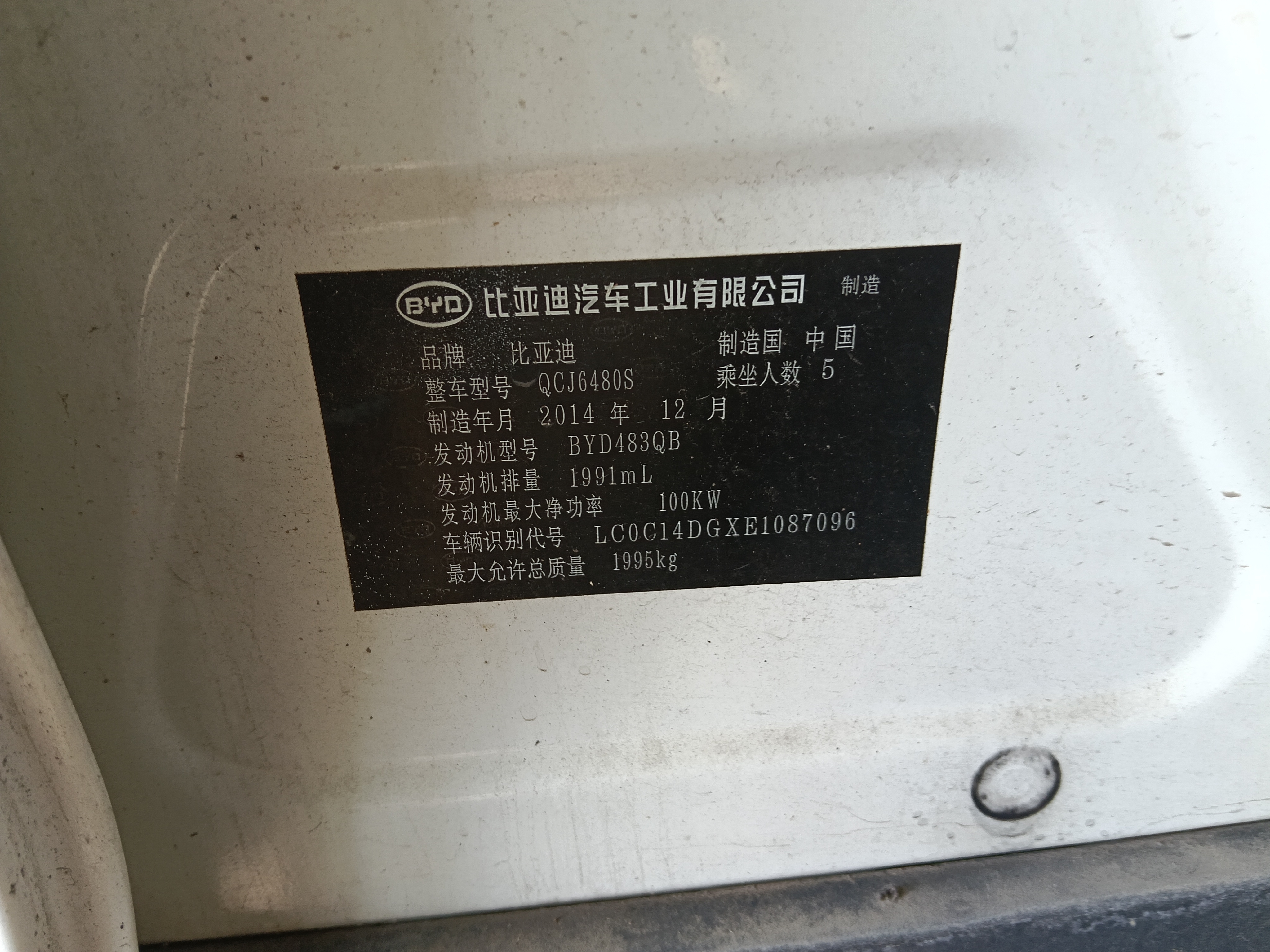 BYD S6 2015 #8 BYD S6 2015 imagen de coche #8