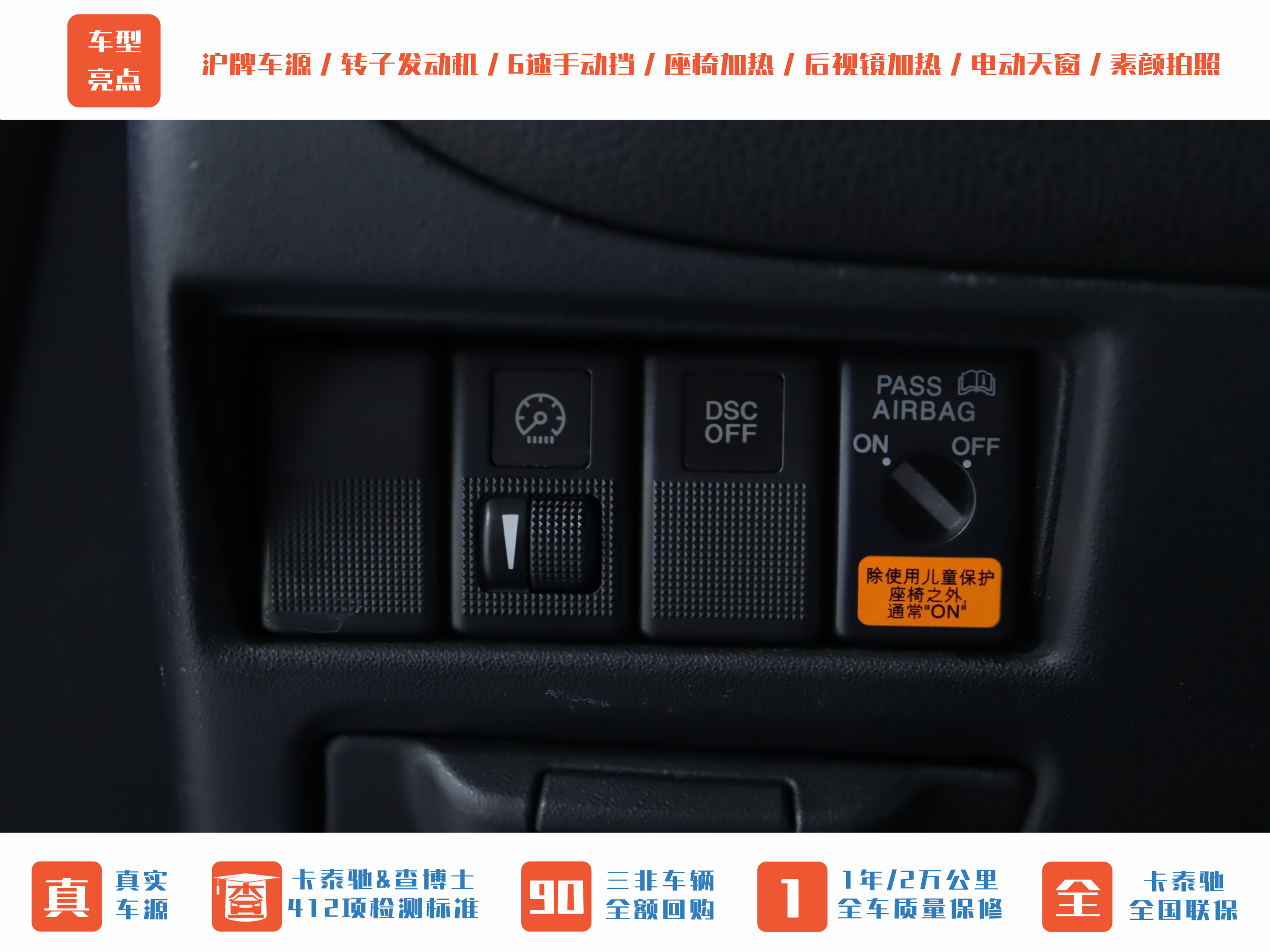 马自达 马自达RX-8 2007 汽车图片 #8