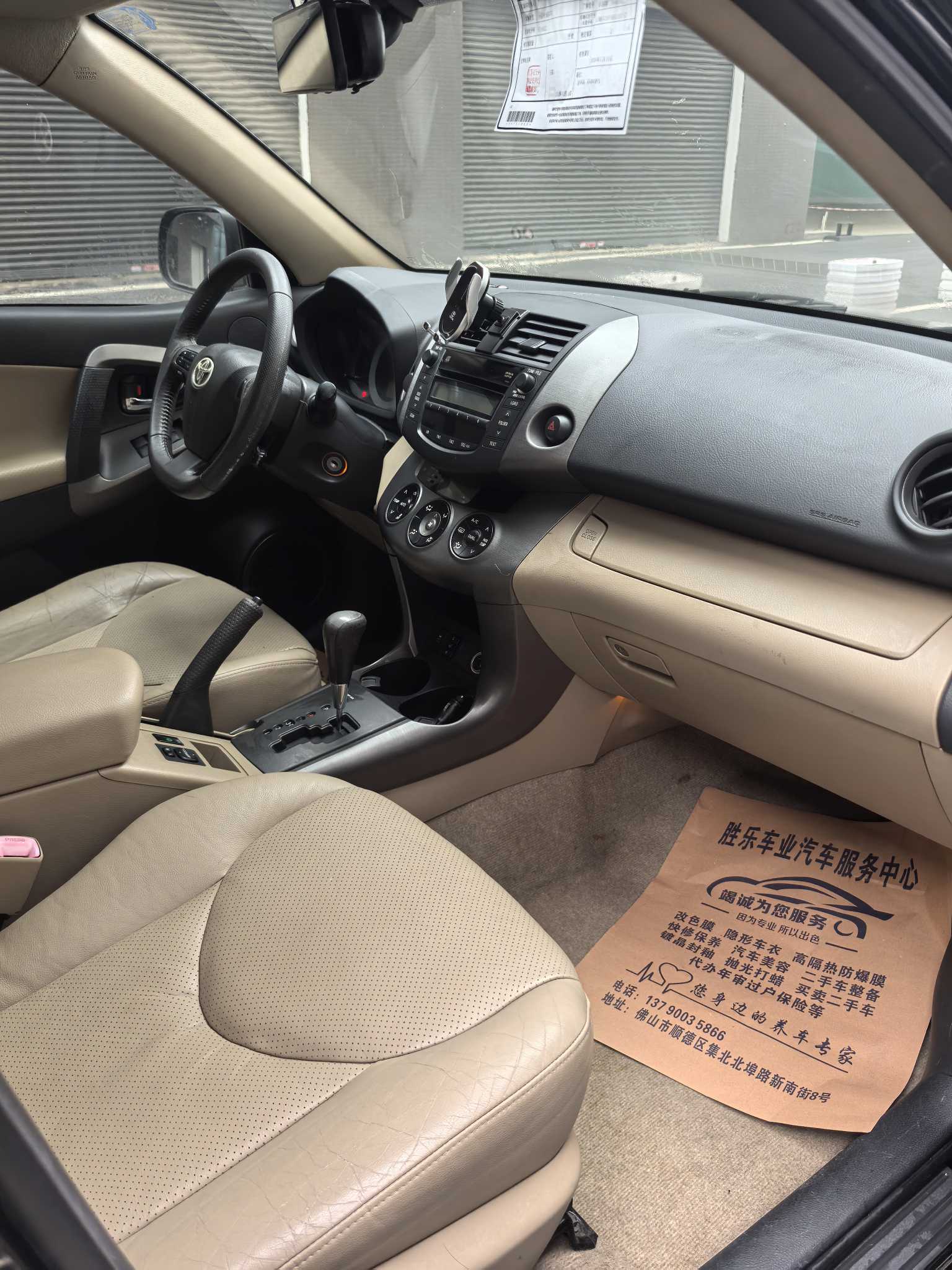 Toyota RAV4 2011 imagem de carro #8