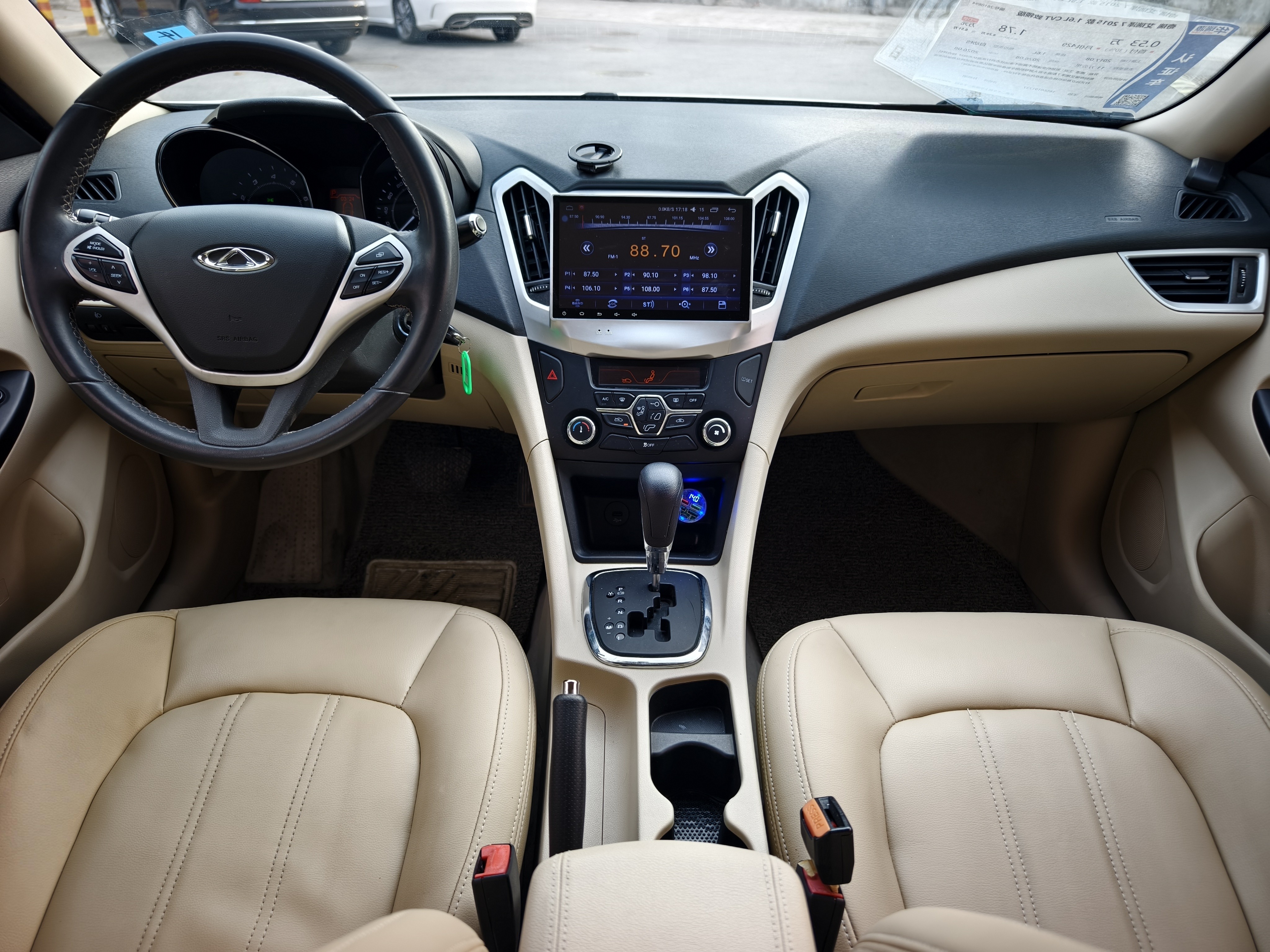 奇瑞 艾瑞泽7 2017 汽车图片 #8