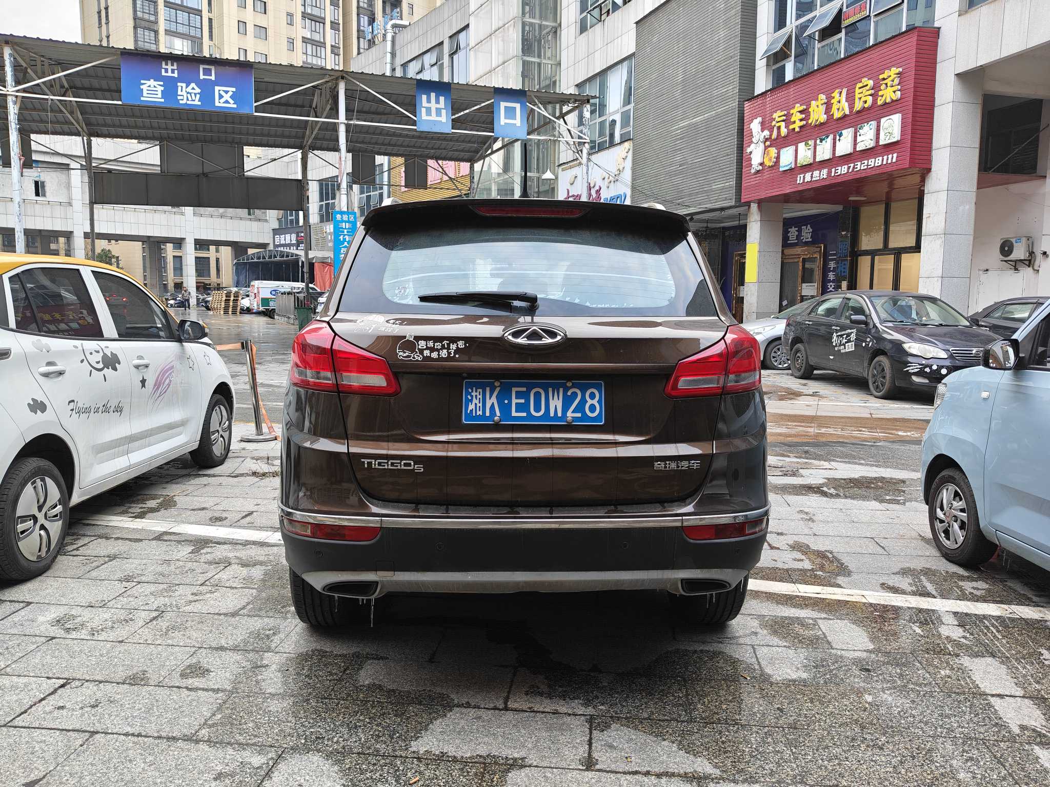 Chery Tiggo 5 2016 immagine di auto #8