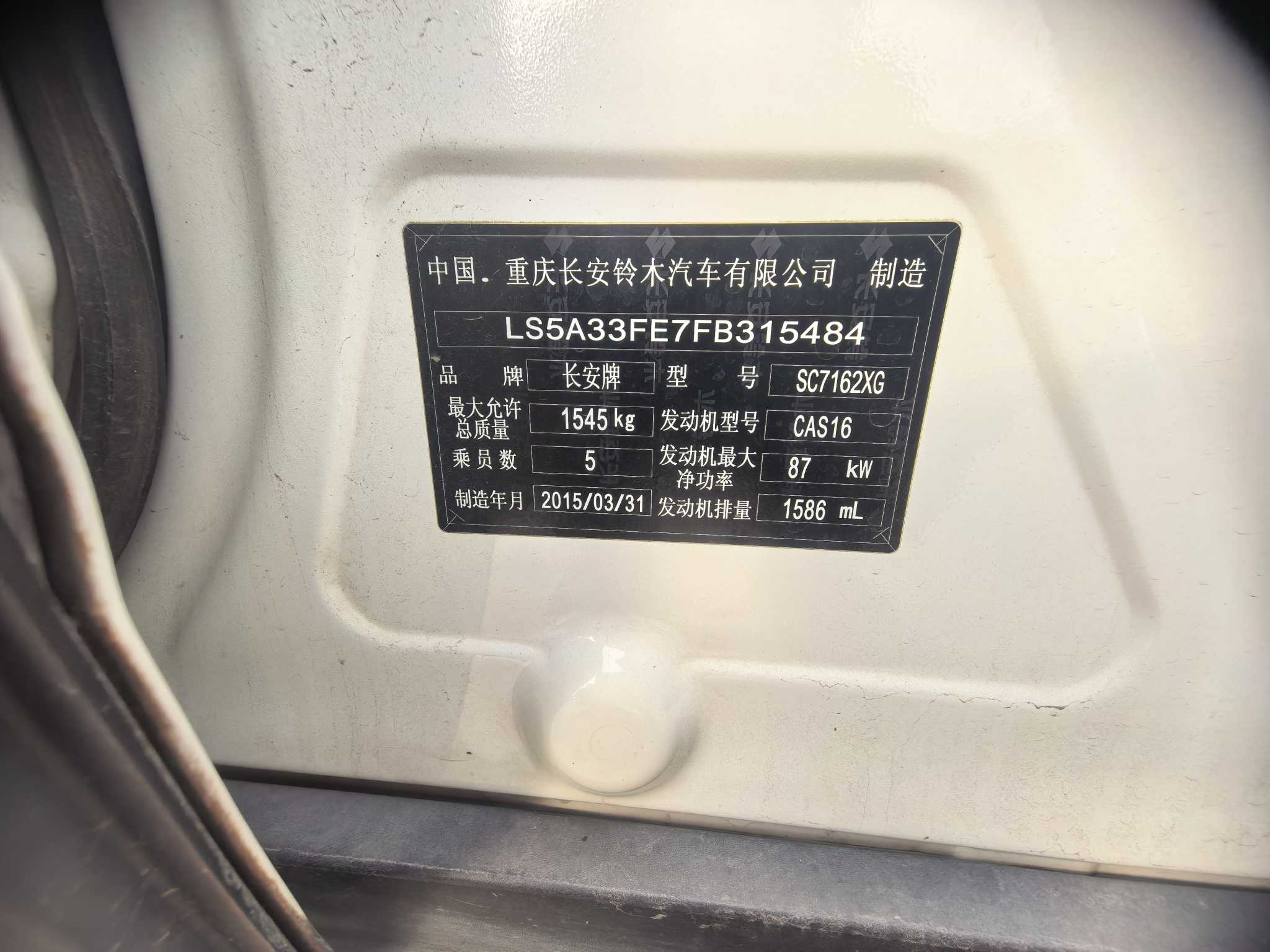 Suzuki S-Cross 2015 صورة سيارة #8