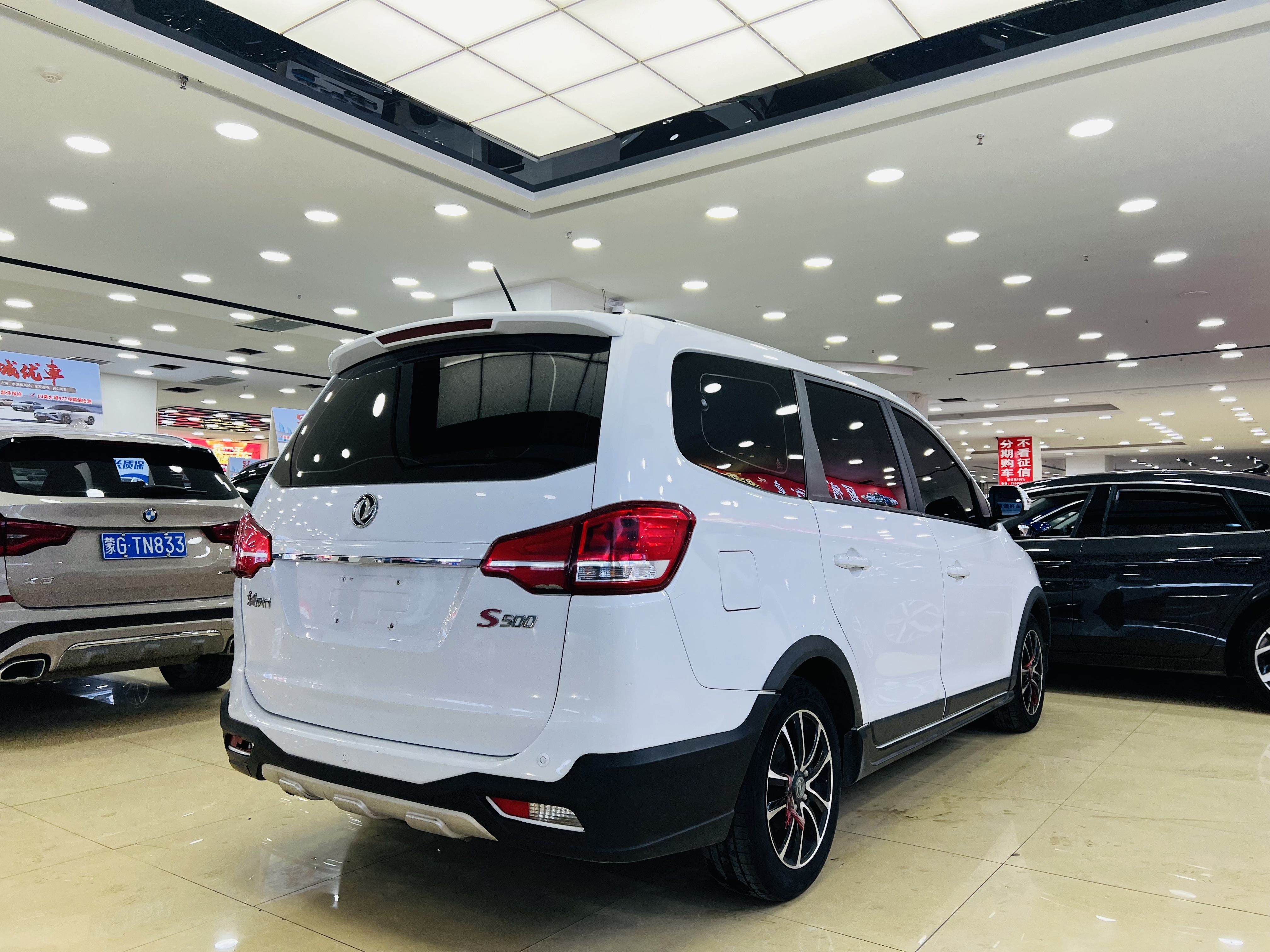 Forthing S500 2016 car image #8