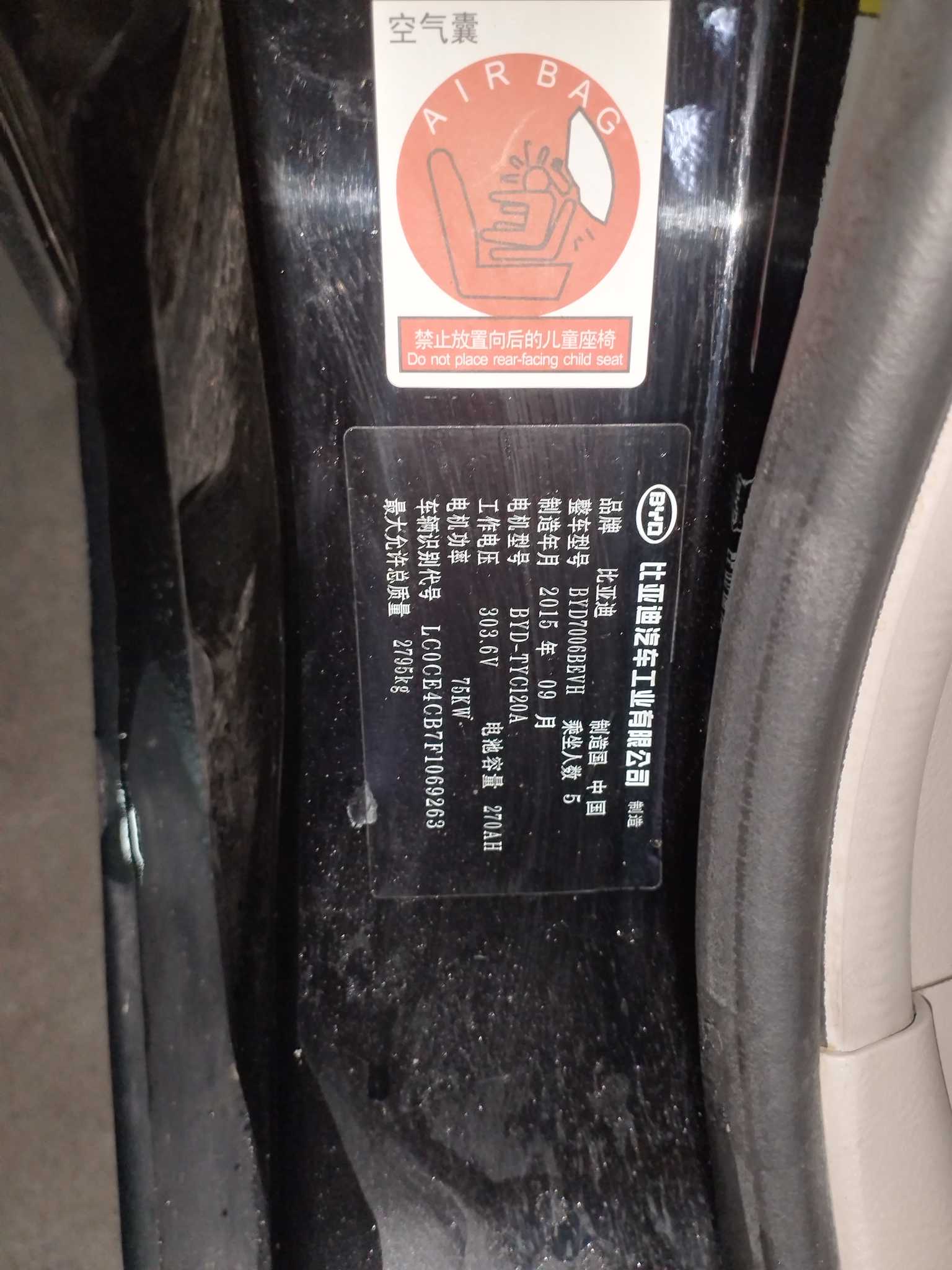 BYD e6 2015 car image #8