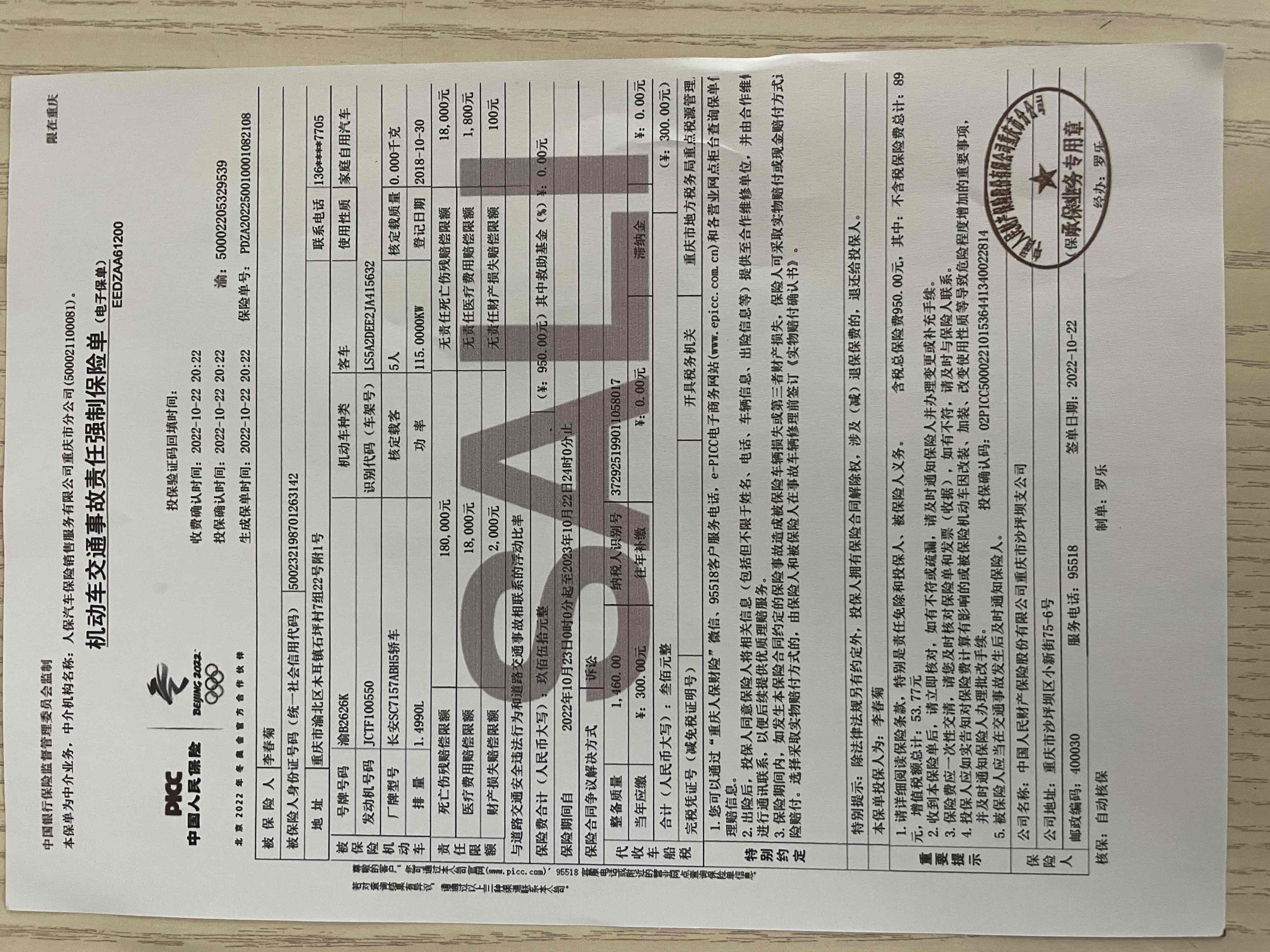 Changan Raeton 2018 #8 Changan Raeton 2018 car image #8