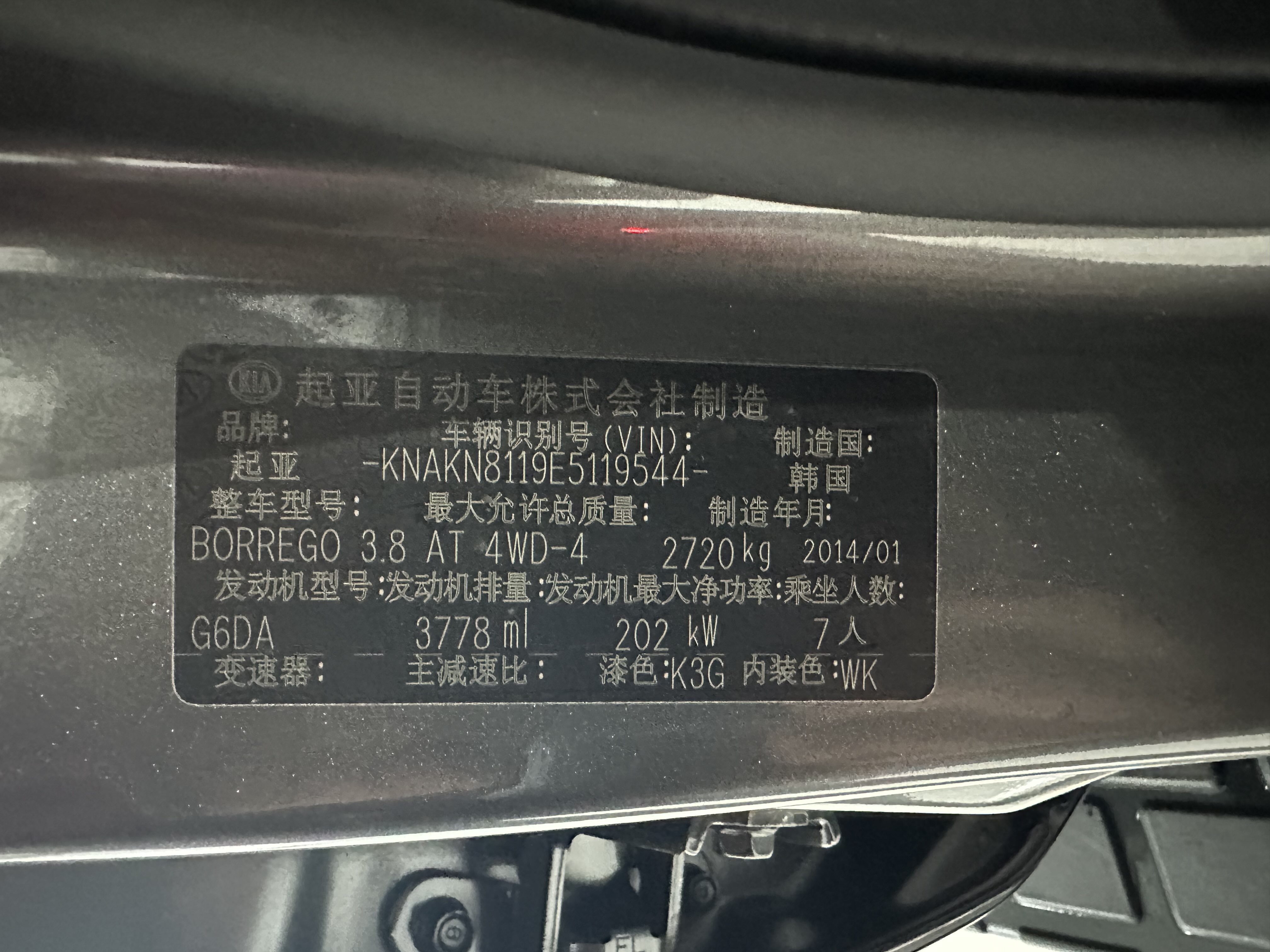 起亚 霸锐 2014 汽车图片 #8