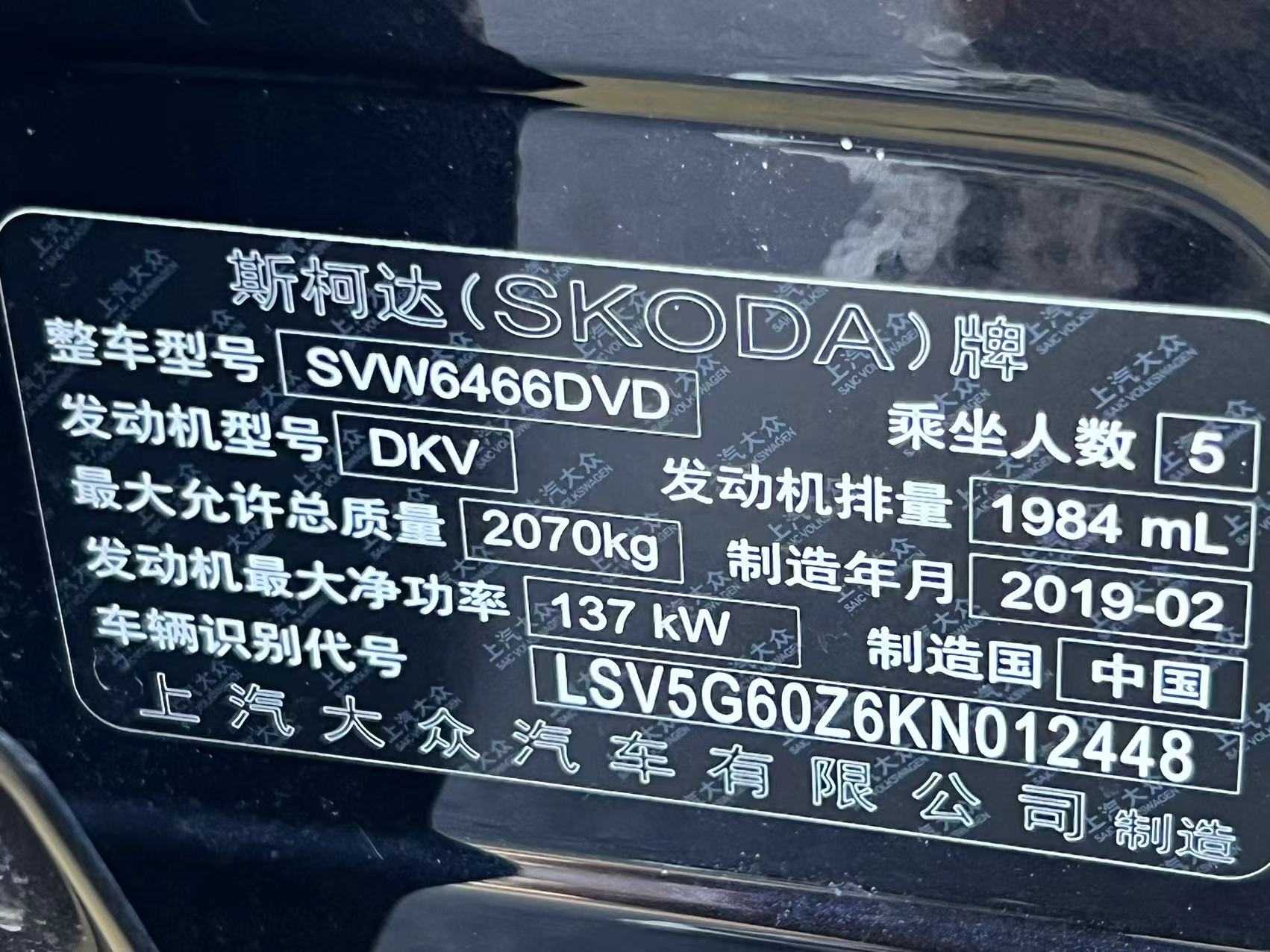 Skoda Kodiaq GT 2019 изображение автомобиля #8