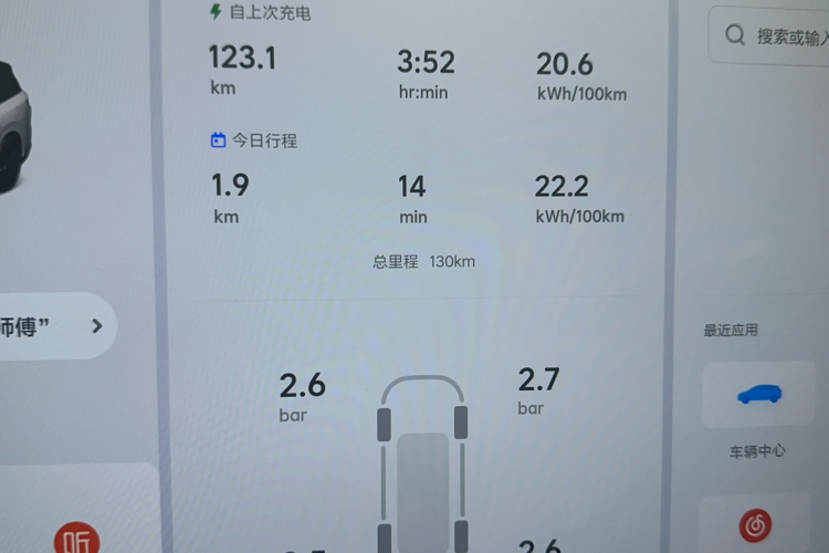 Li i8 2025 image de voiture #8