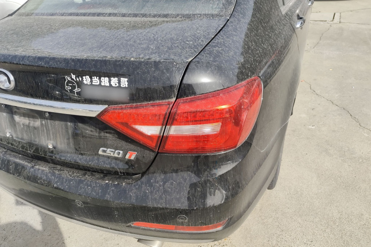 Great Wall C50 2015 #8 Great Wall C50 2015 car image #8