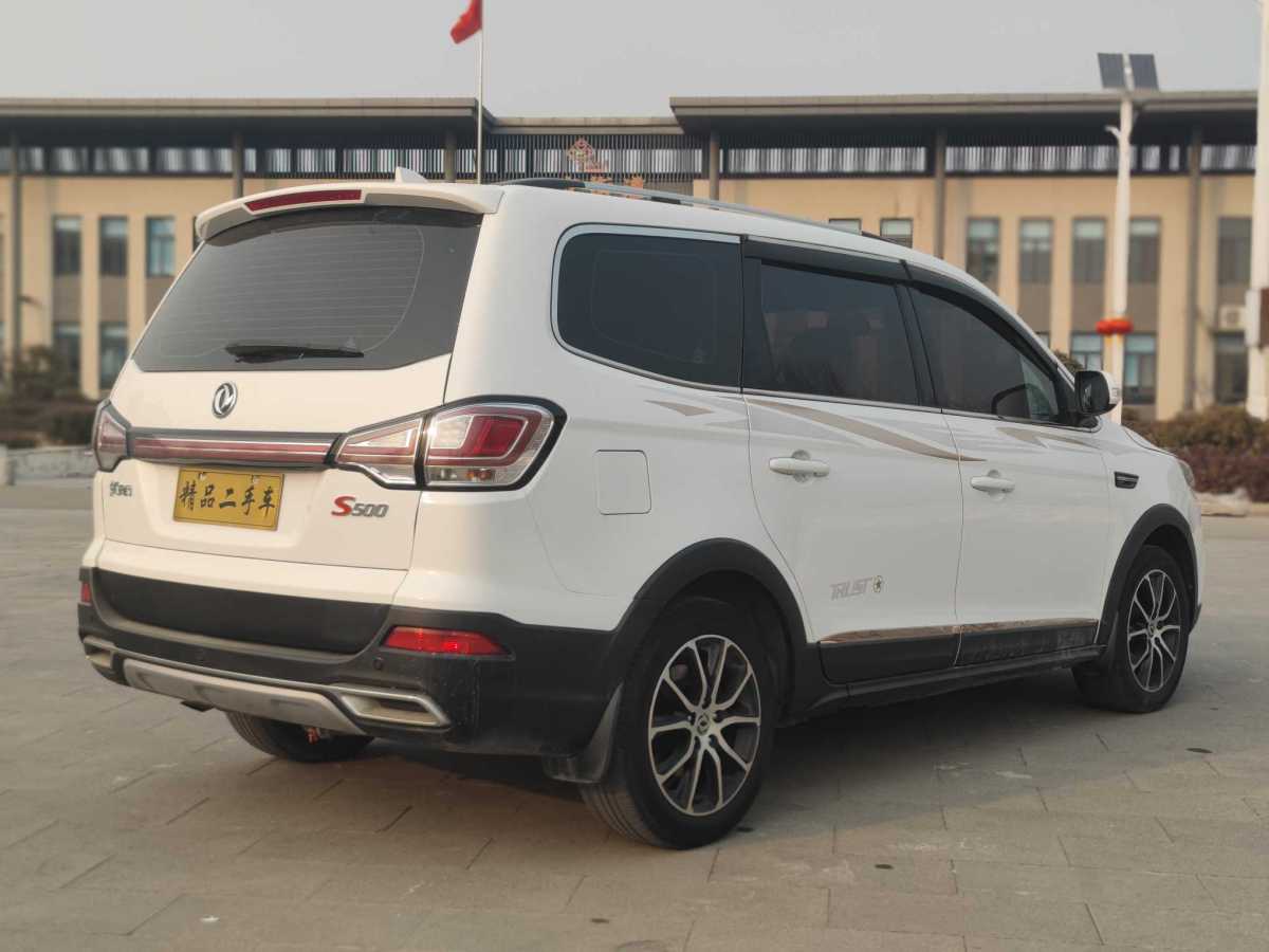 Forthing S500 2016 image de voiture #8