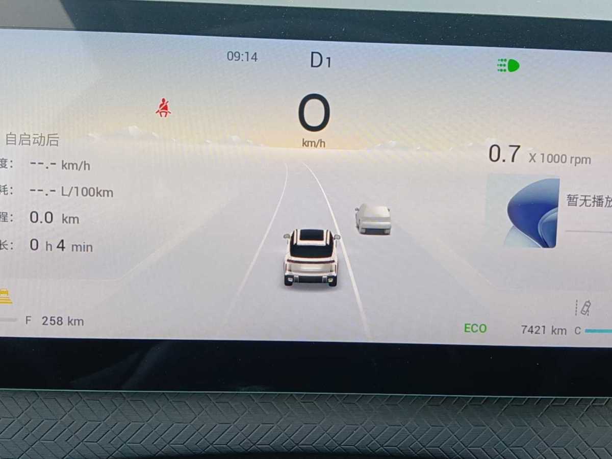 Chery Exploration 06 2023 car image #8