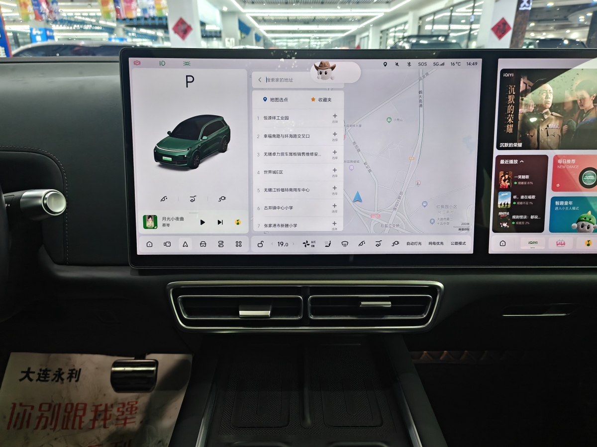 Li L8 2023 изображение автомобиля #8