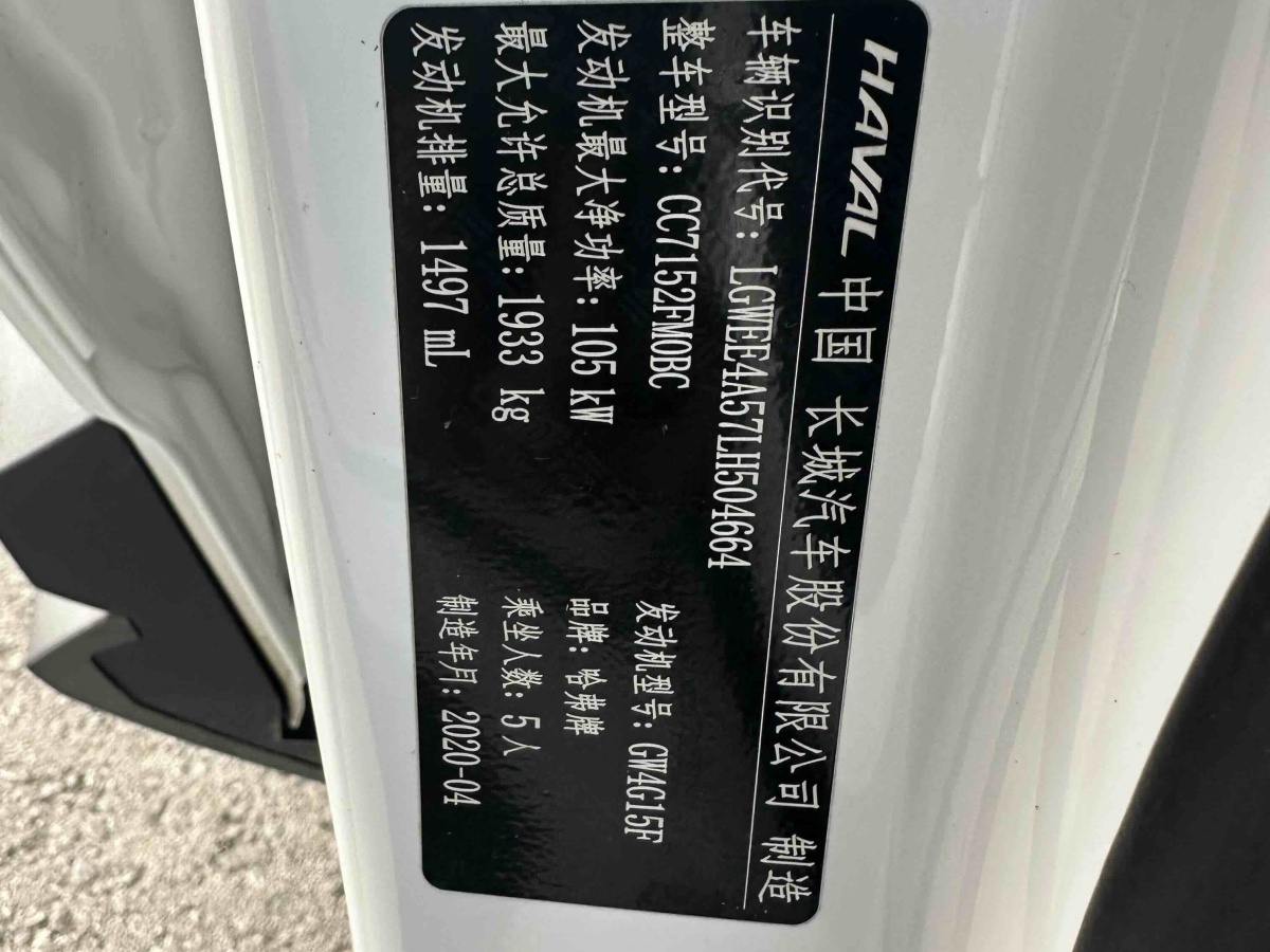 Haval H4 2020 #8 Haval H4 2020 изображение автомобиля #8