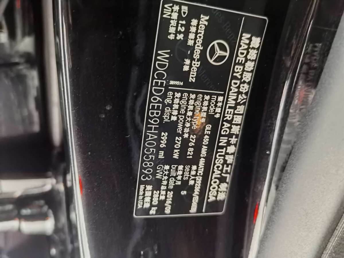 Mercedes-Benz GLE AMG 2017 #8 Mercedes-Benz GLE AMG 2017 imagem de carro #8