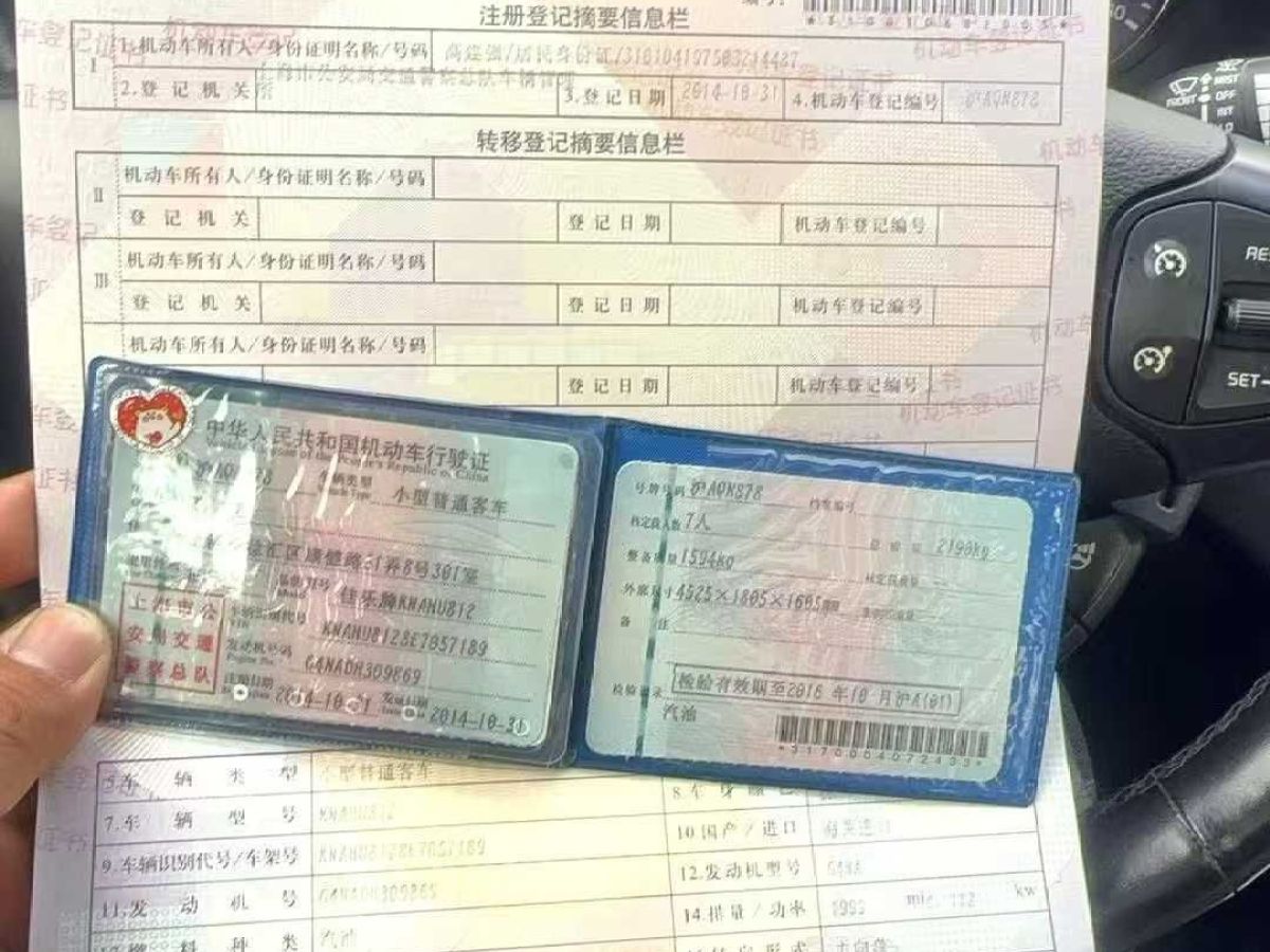 起亚 佳乐 2013 汽车图片 #8