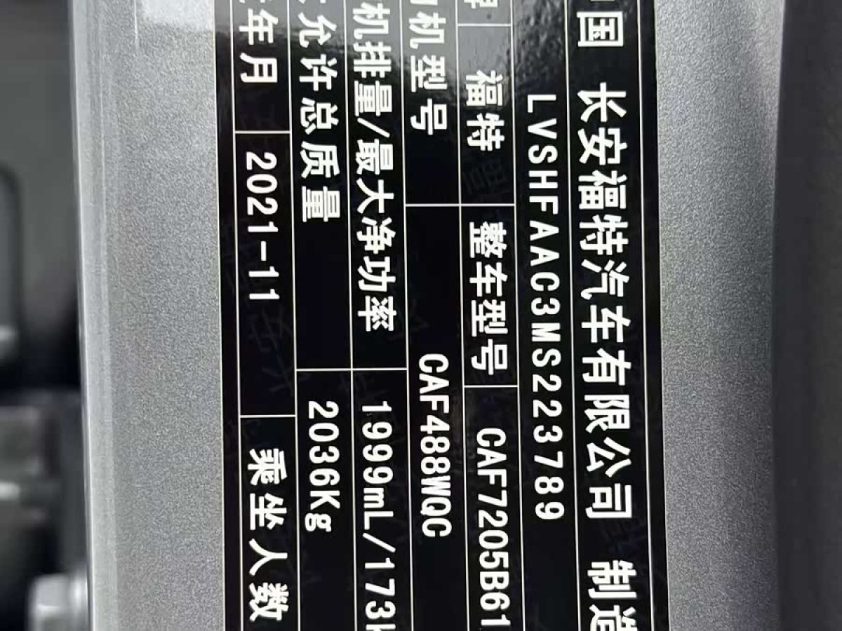 Ford Evos 2022 #8 Ford Evos 2022 car image #8