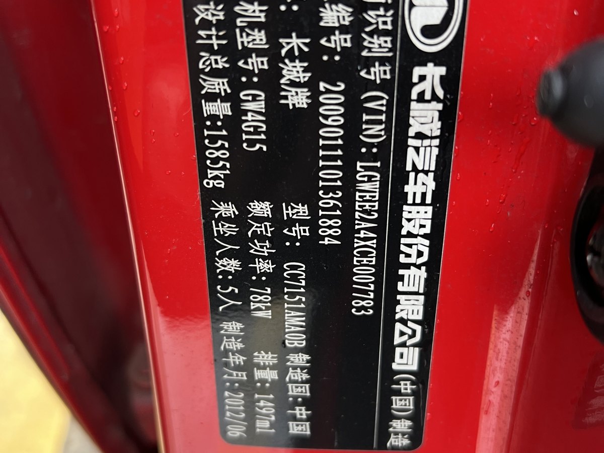 Great Wall M2 2012 صورة سيارة #8