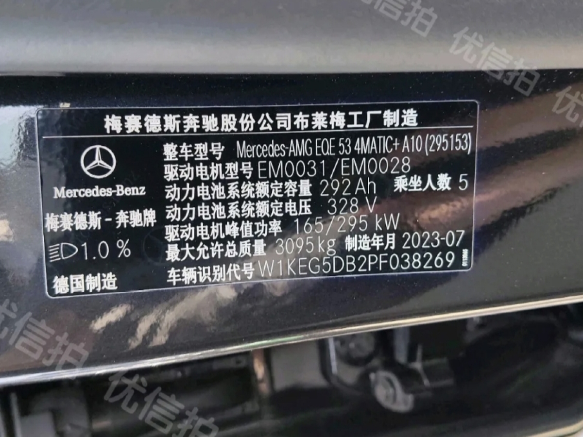 Mercedes-Benz EQE AMG 2023 صورة سيارة #8