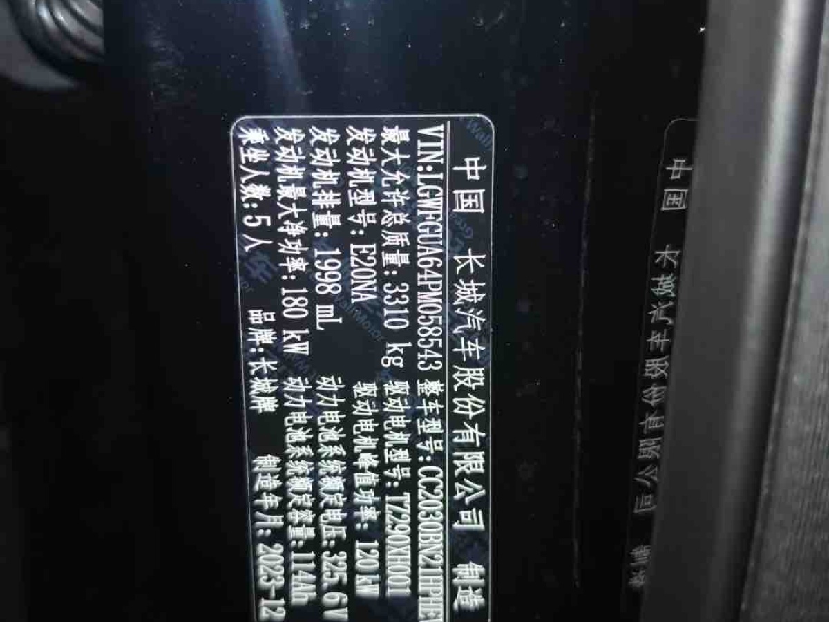 Tank 500 New Energy 2023 #8 Tank 500 New Energy 2023 car image #8