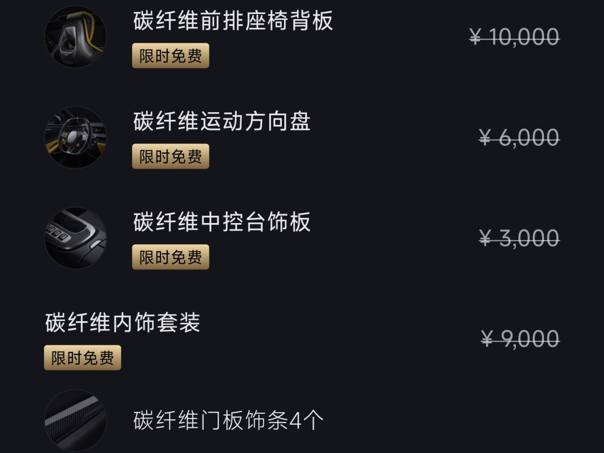 小米汽车 小米SU7 Ultra 2025 汽车图片 #8