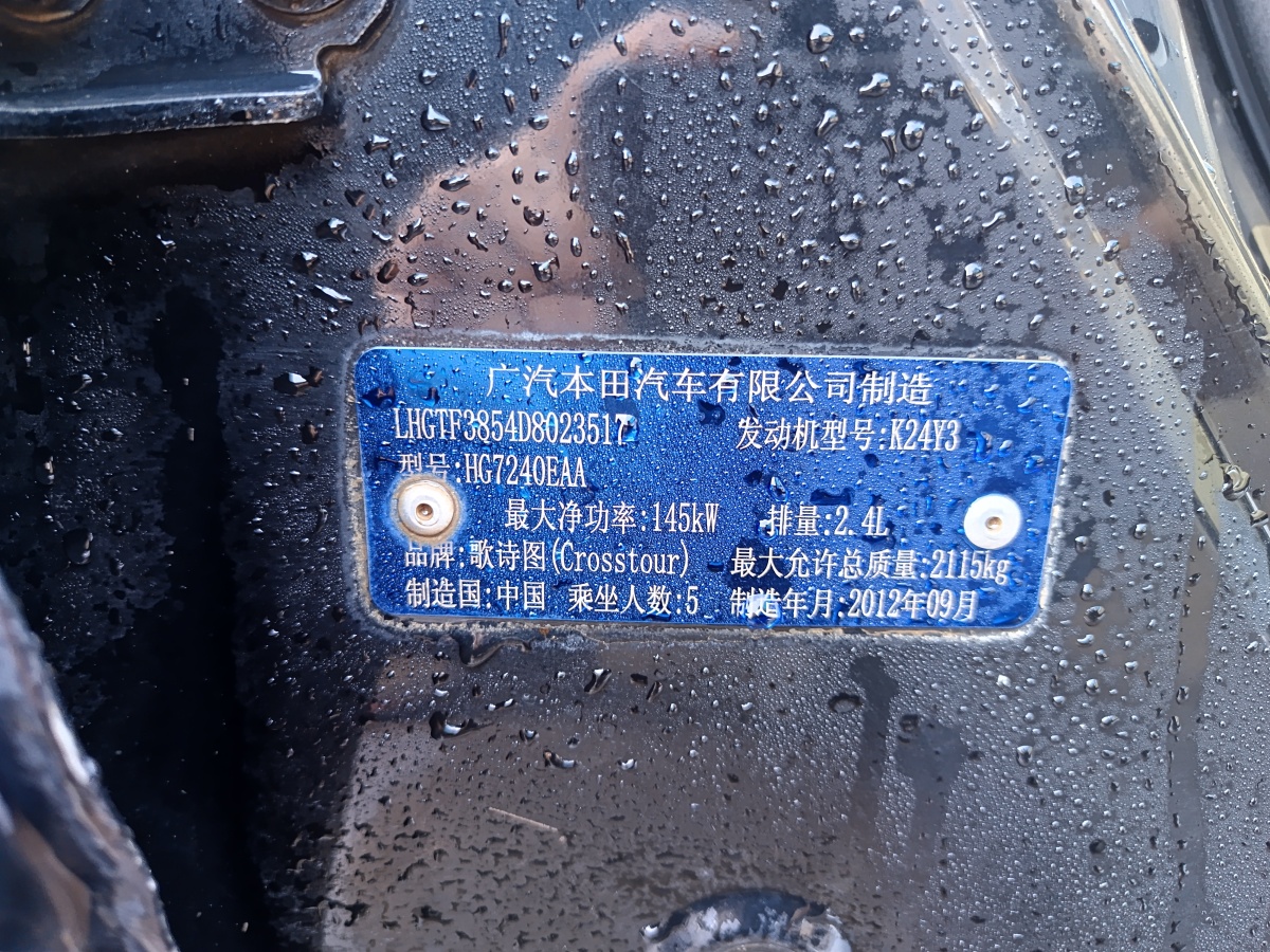 Honda CROSSTOUR 2012 #8 Honda CROSSTOUR 2012 изображение автомобиля #8