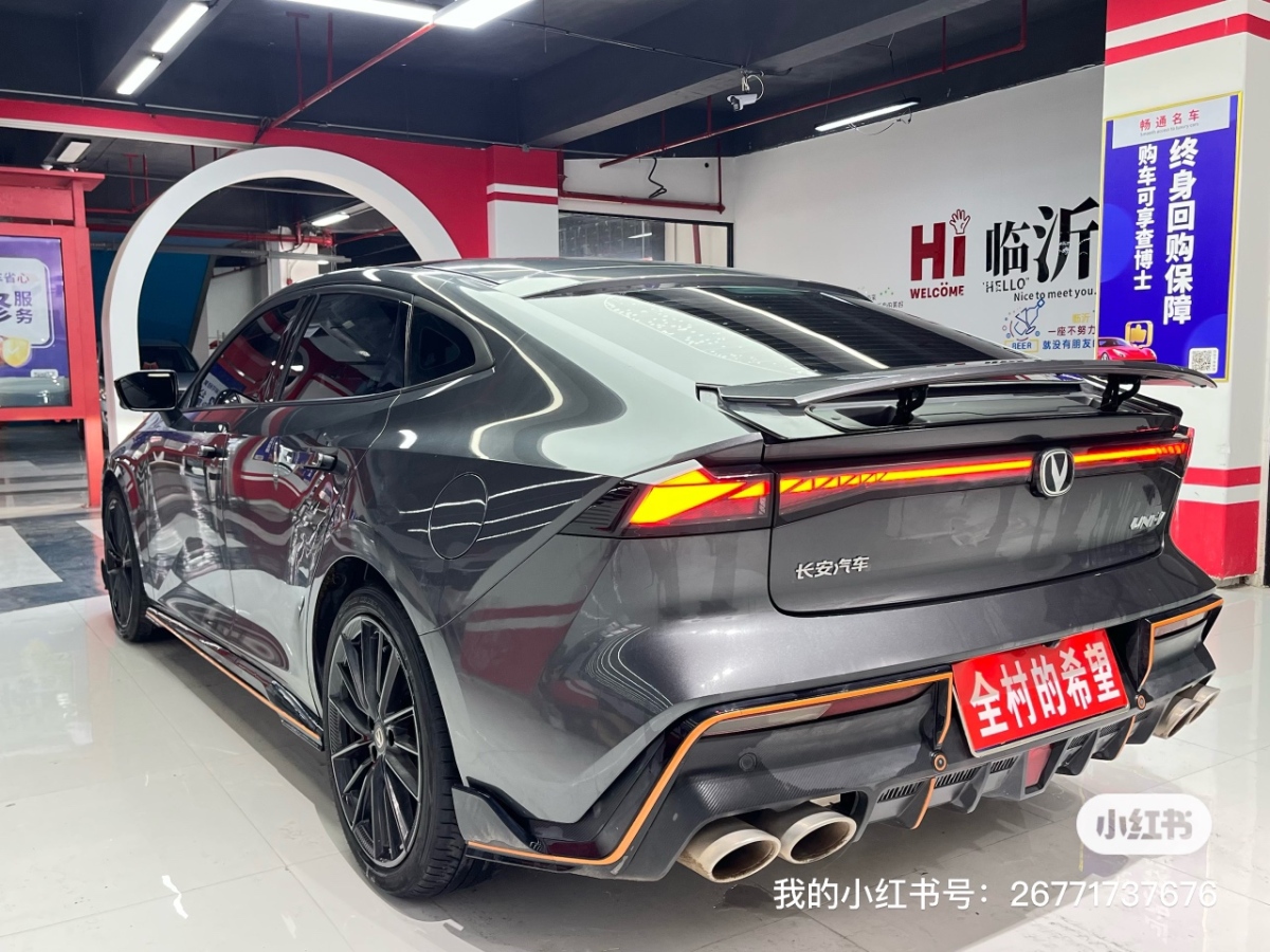 Changan EadoPHEV 2023 car image #8