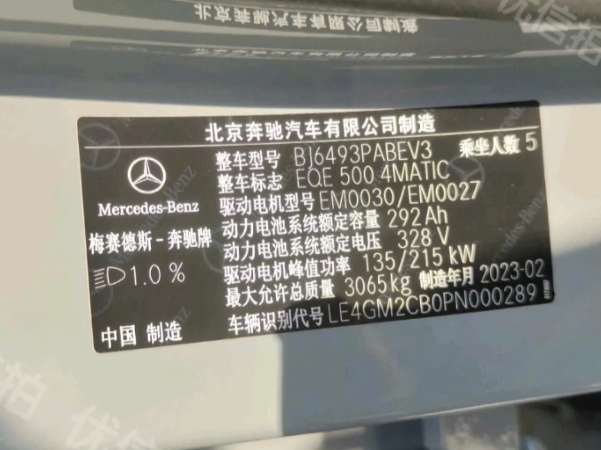 Mercedes-Benz EQE SUV 2023 car image #8