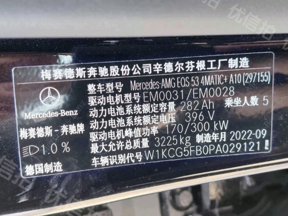 Mercedes-Benz EQS AMG 2024 car image #8