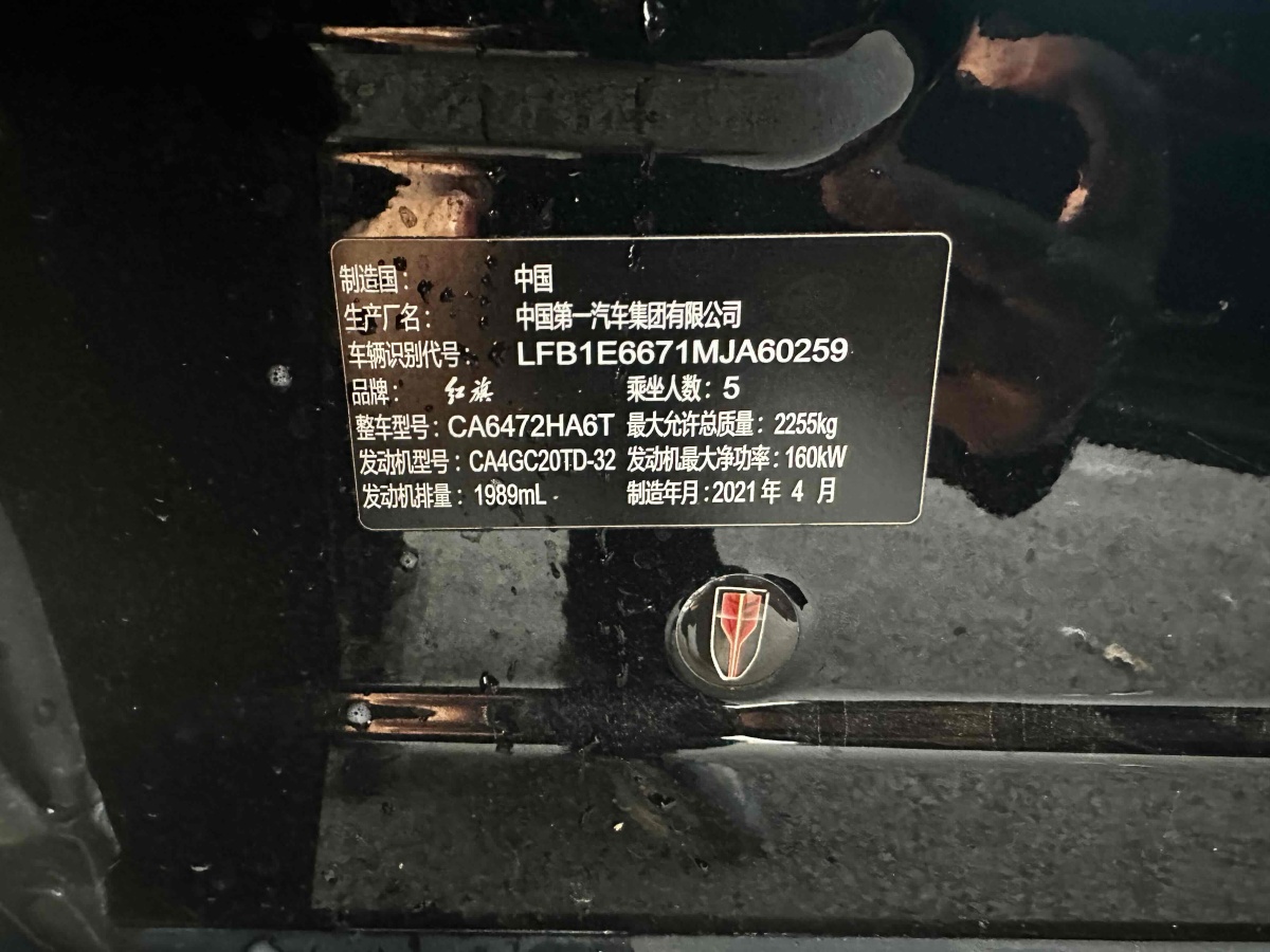 HongQi TianGong 05 2021 car image #8