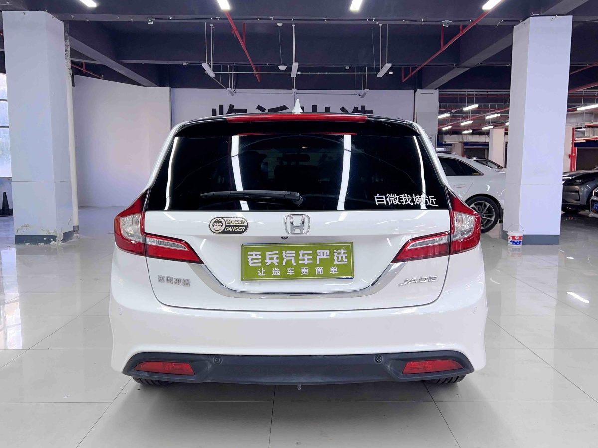 Honda Jade 2015 #8 Honda Jade 2015 car image #8