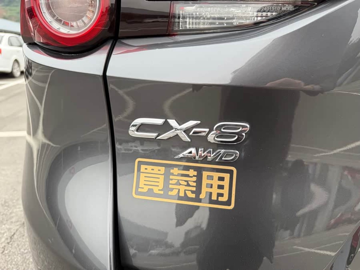 马自达 马自达CX-8 2019 汽车图片 #8