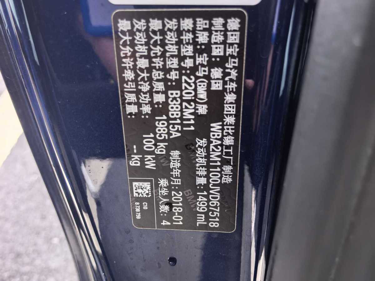 BMW 2 Series 2018 car image #8