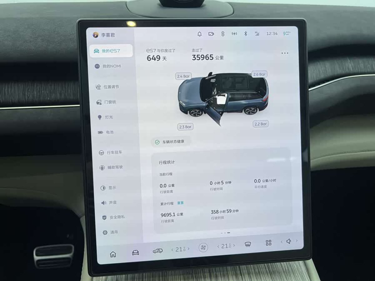 蔚来 蔚来ES7 2023 汽车图片 #8