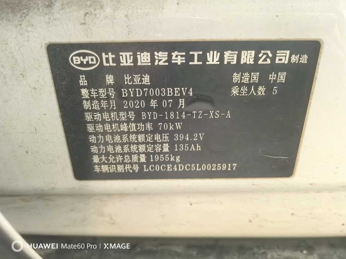 BYD Yuan 2020 car image #8