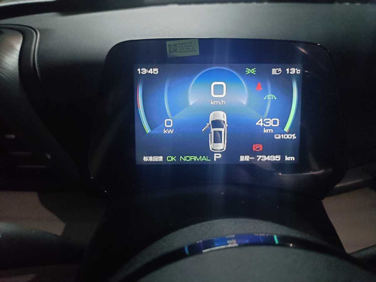 BYD Yuan Plus 2023 #8 BYD Yuan Plus 2023 car image #8