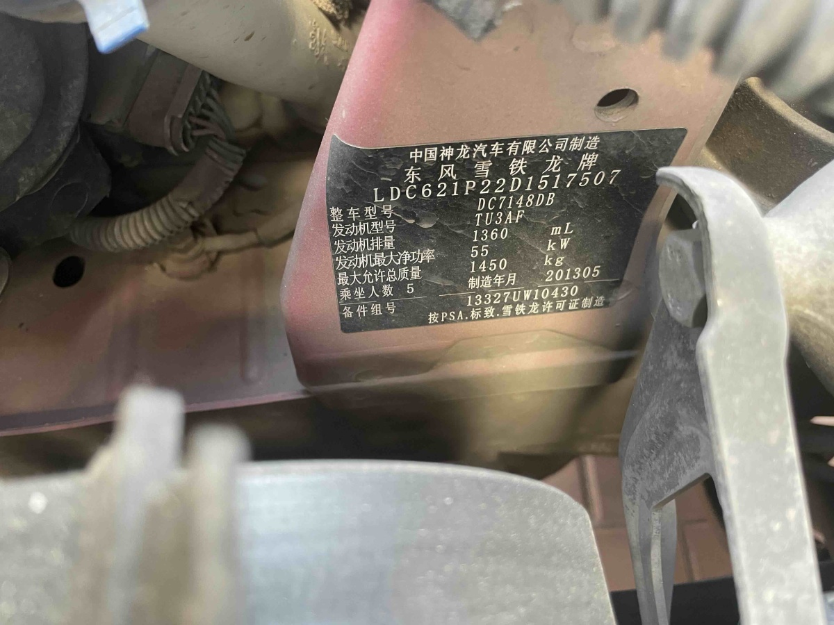 Citroen C2 2013 #8 Citroen C2 2013 صورة سيارة #8