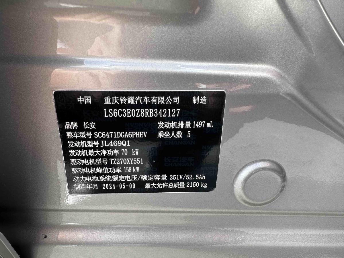 Changan UNI-Z PHEV 2024 #8 Changan UNI-Z PHEV 2024 car image #8