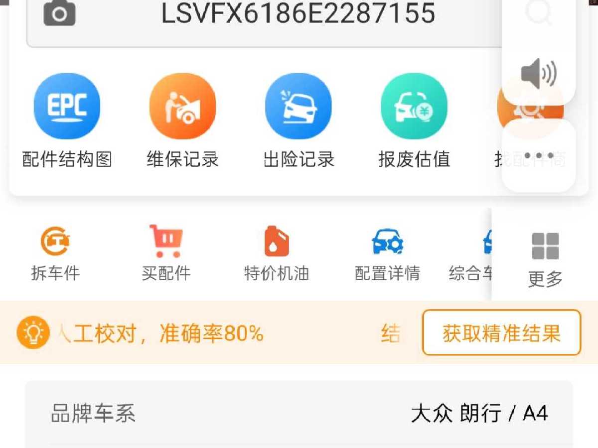 Volkswagen Gran Lavida 2014 car image #8