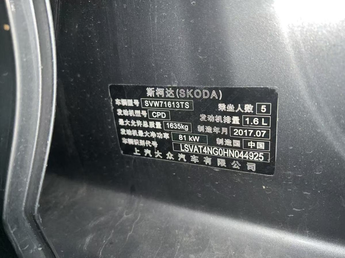 Skoda Rapid 2017 immagine di auto #8