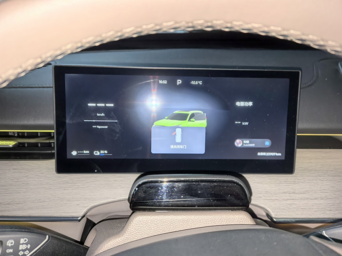 Chery 2024 car image #8