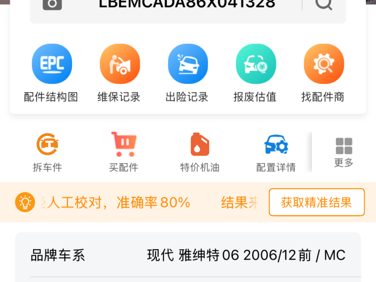 Hyundai Accent 2006 #8 Hyundai Accent 2006 car image #8