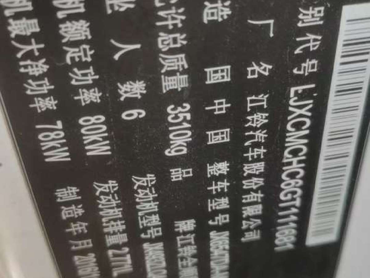 Ford Transit Classic 2016 car image #8