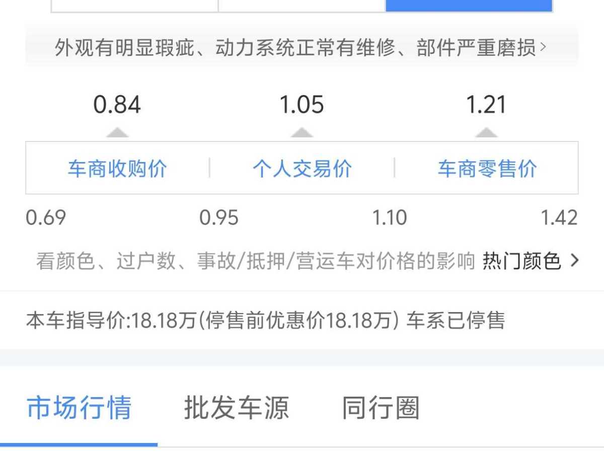 Volkswagen Passat Lingyu 2011 car image #8