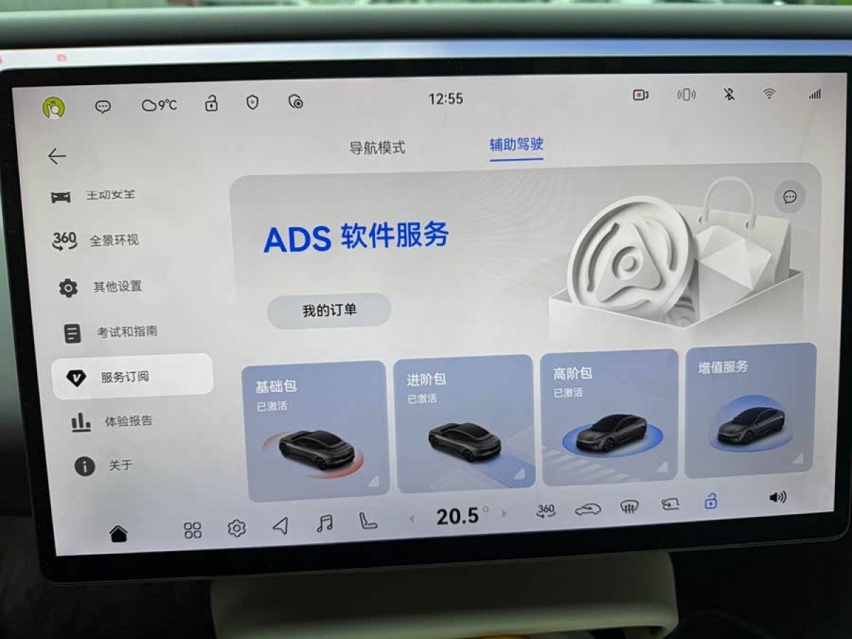 Avatr 06 2025 immagine di auto #8