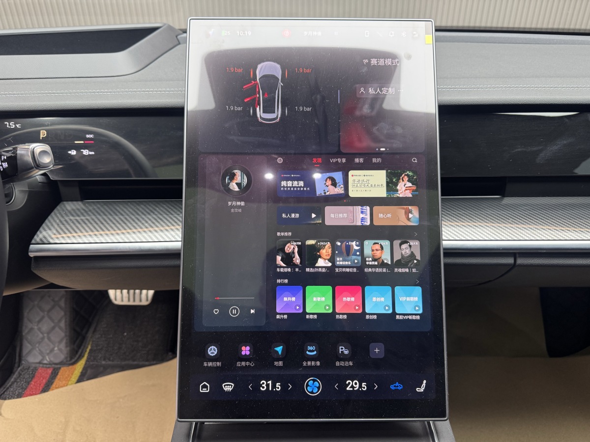 哪吒汽车 哪吒S猎装 2025 汽车图片 #8