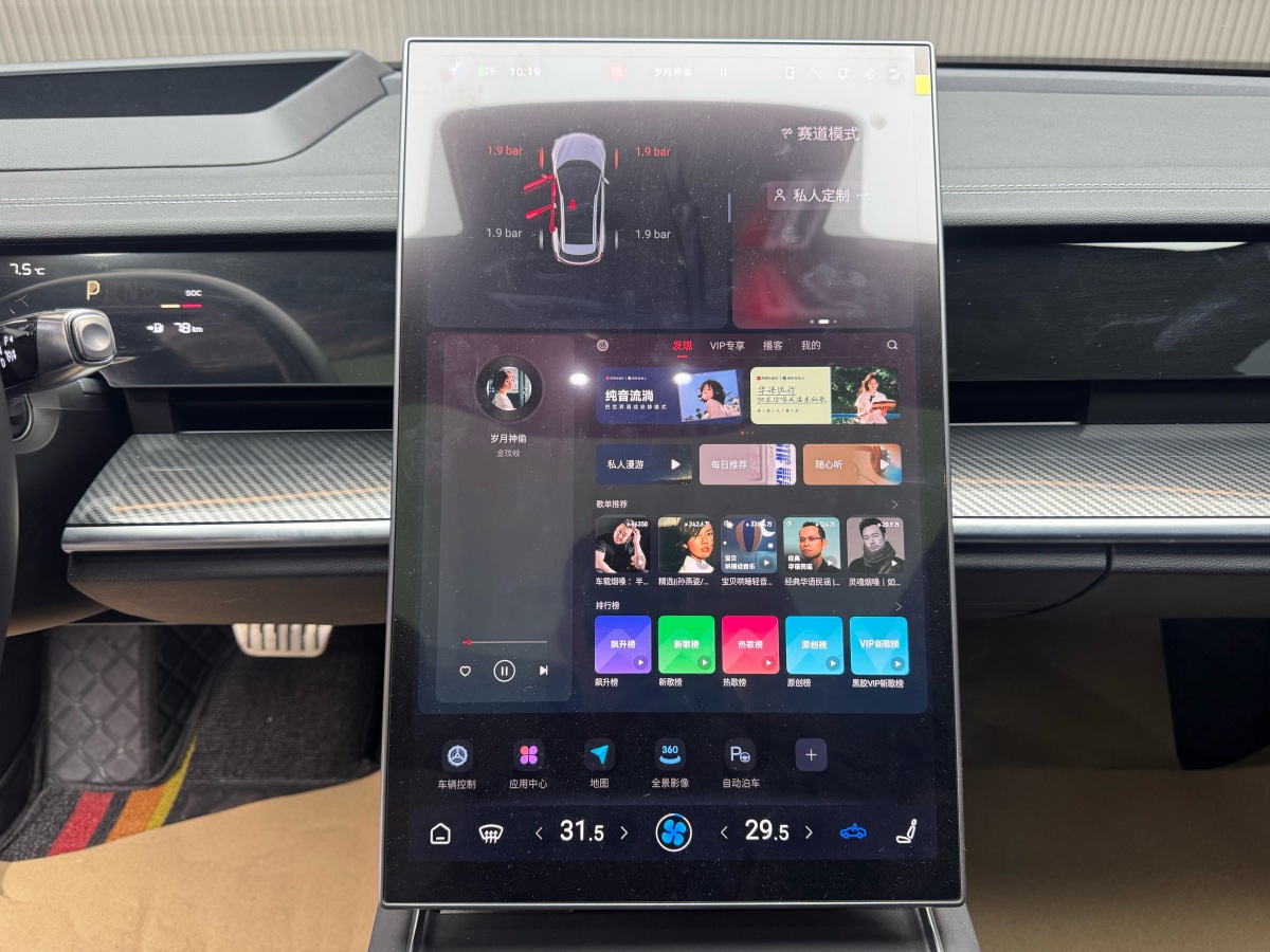 哪吒汽车 哪吒S猎装 2025 汽车图片 #8